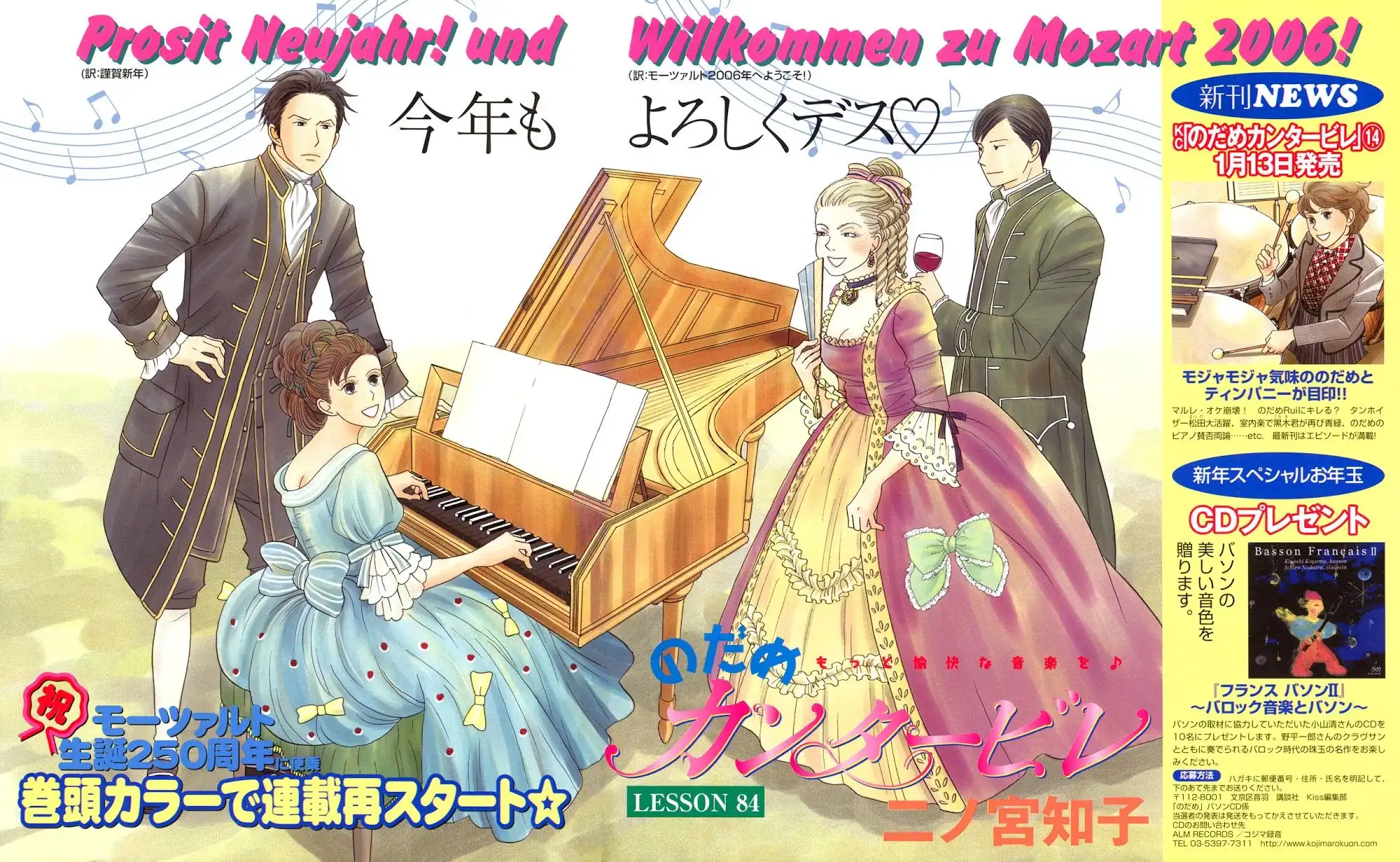 Nodame Cantabile Chapter 84 2